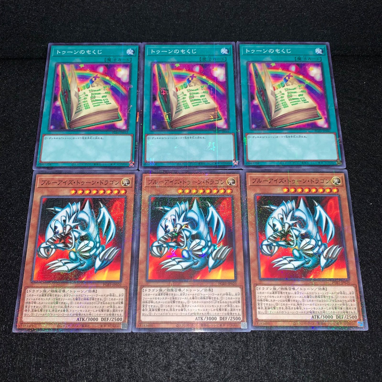 遊戯王 KY648 ミレニアム トゥーンのもくじ ブルーアイズトゥーン