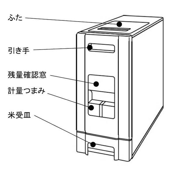 スライドレール付 ライスストッカー/米びつ 〔12kg収納 0.5号計量可