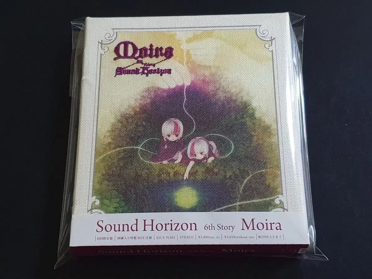 Sound Horizon サウンドホライズン 4 家 アルバム Moira 限定盤 - メルカリ