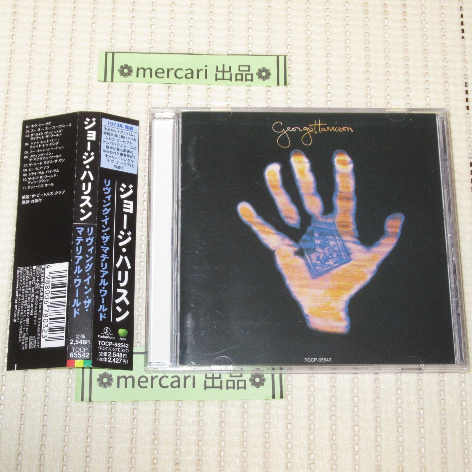 CD ジョージ・ハリスン リヴィング・イン・ザ・マテリアル·ワールド 帯
