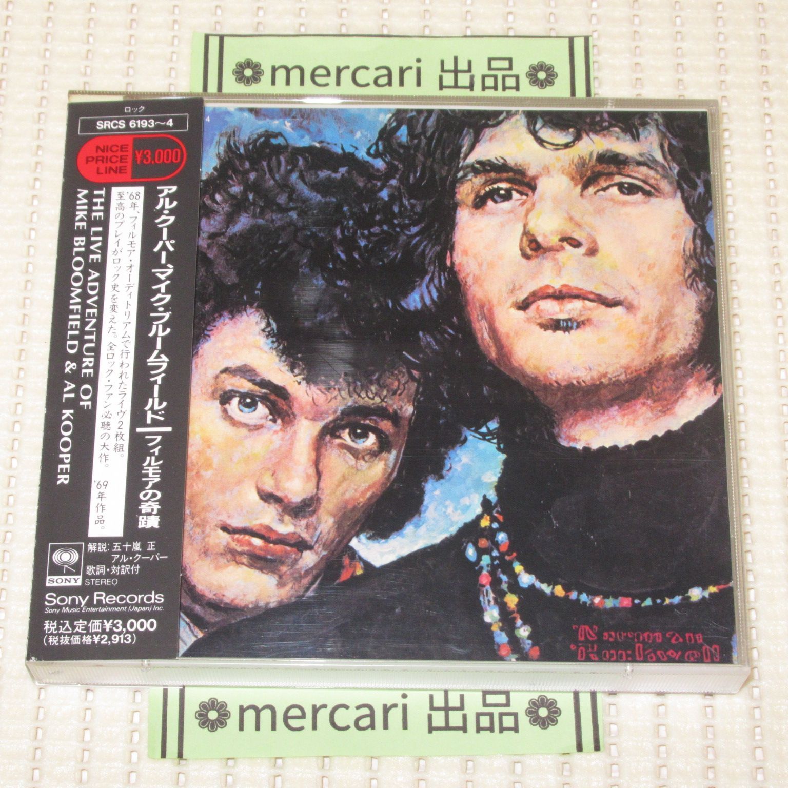 CD アル・クーパー マイク・ブルームフィールド フィルモアの奇蹟 帯付