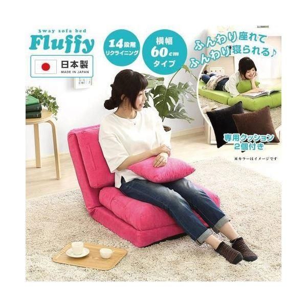 3WAY ソファーベッド 〔幅60cm ピンク〕 日本製 パイプフレーム