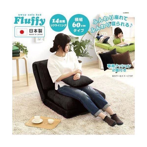 3WAY ソファーベッド 〔幅60cm ブラック〕 日本製 パイプフレーム