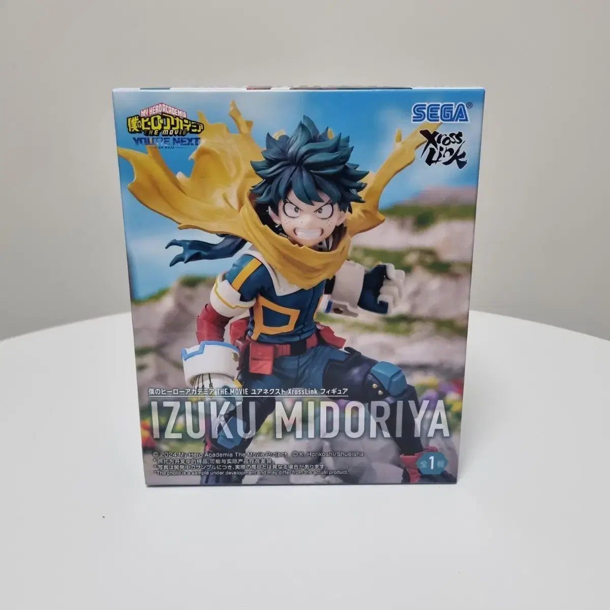 未開封 僕のヒーローアカデミア ヒロアカ 緑谷出久 xross link