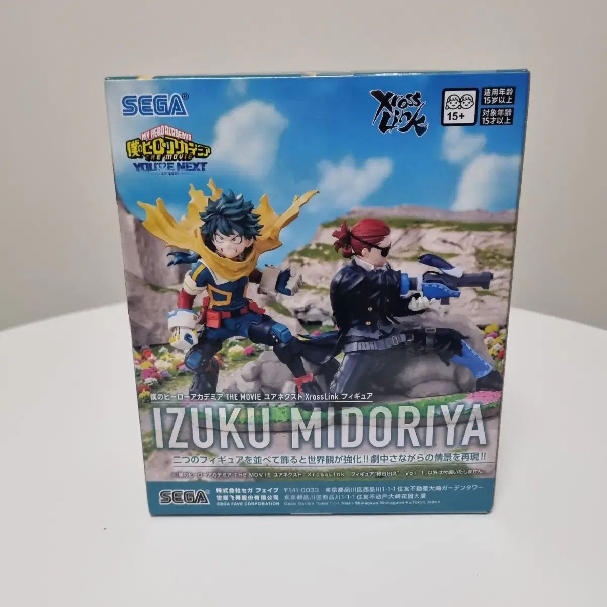 未開封 僕のヒーローアカデミア ヒロアカ 緑谷出久 xross link