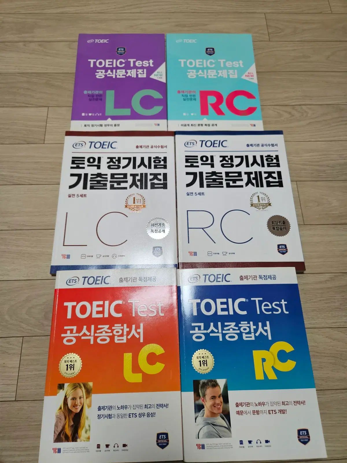 toeic 過去 問題 公式TOEIC ETS TOEIC Test 公式総合書 公式問題集 過去問