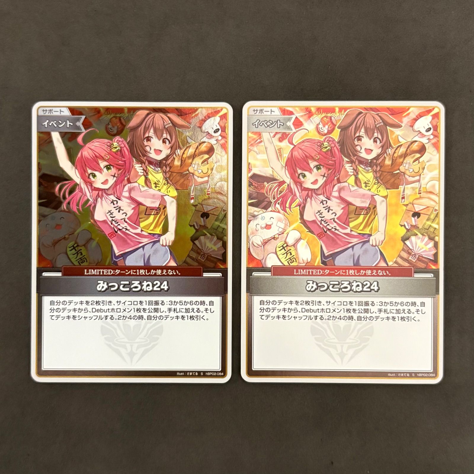 ホロライブカード みっころね24 S 2枚まとめ売り - メルカリ