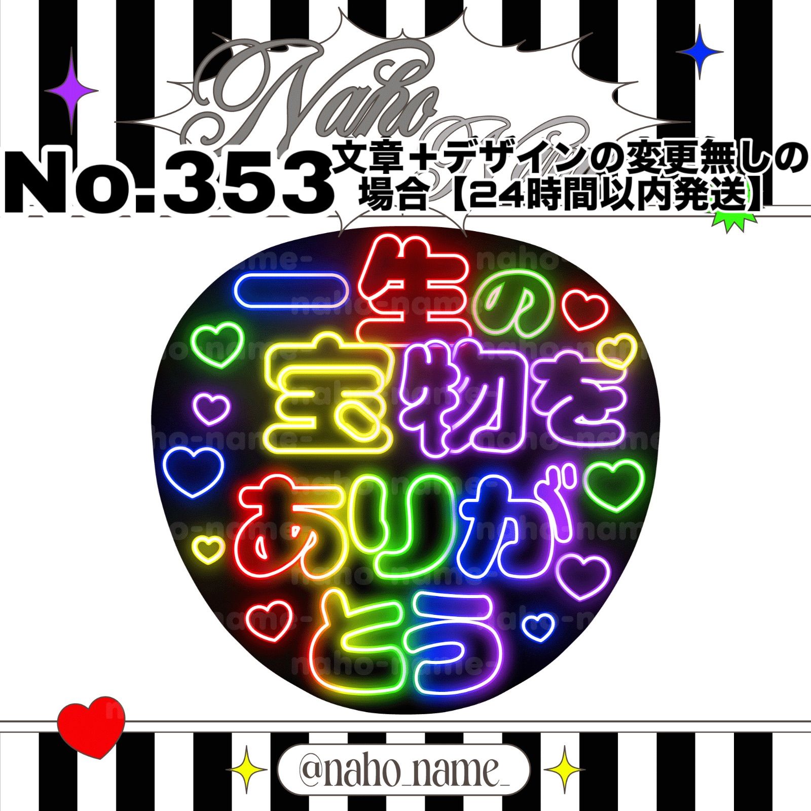うちわ オーダー 受付中 【カット+防水+補強済み】 ネオン 蛍光 目立つ