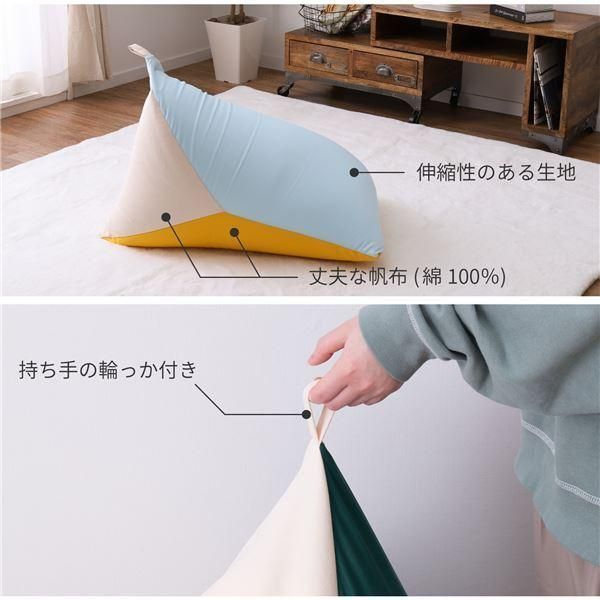 三角 クッション 約50×80×50cm グレー×ベージュ ビーズ補充用