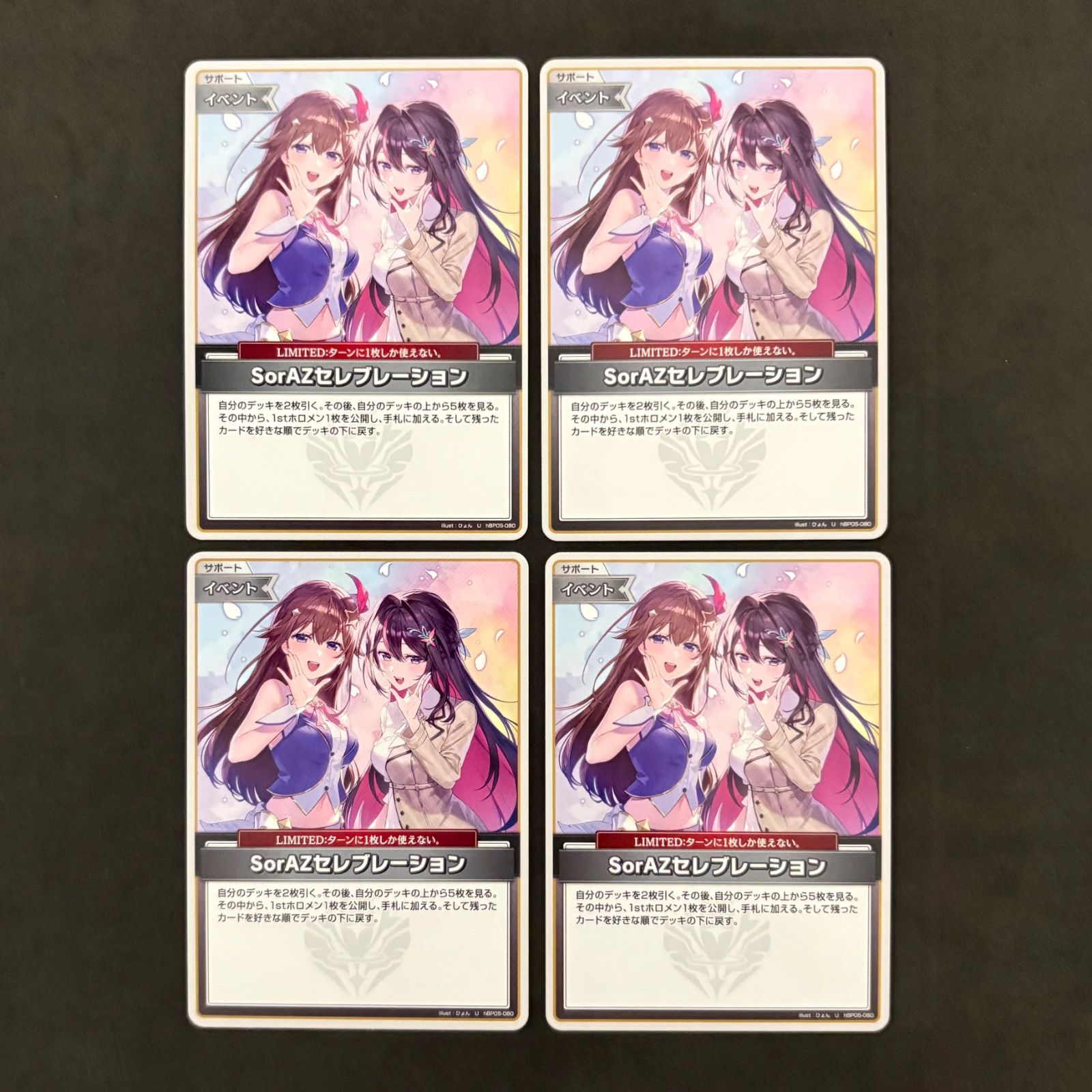 ホロライブカード SorAZ セレブレーション 4枚まとめ売り - メルカリ
