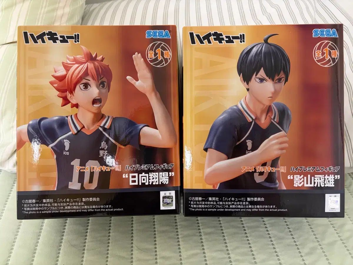 最後のセット 未開封 まとめ セガ ハイキュー 日向/影山 フィギュア