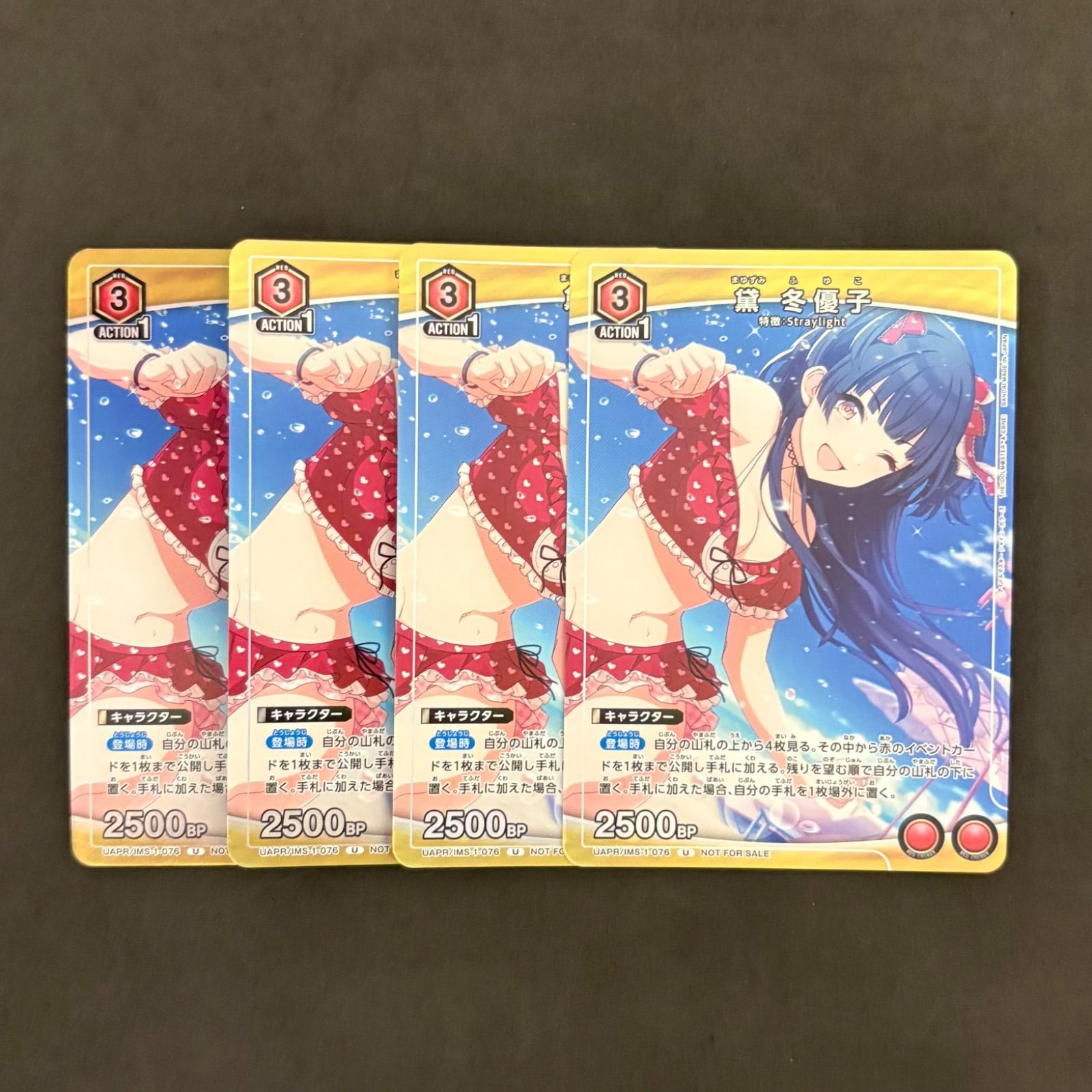 ユニオンアリーナ 黛冬優子 プロモ 4枚まとめ売り - メルカリ