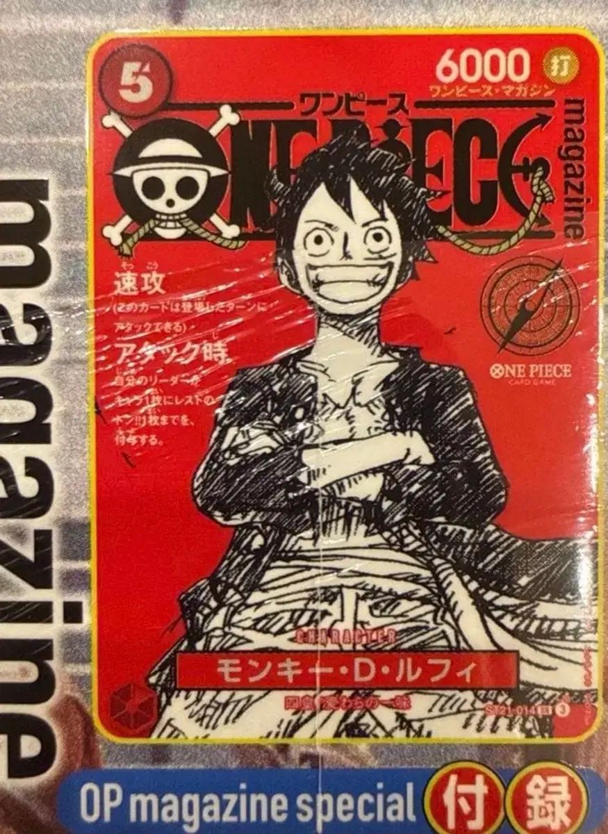 ONE PIECE MAGAZINE 20号 未開封 新品 (プロモカード含む) - メルカリ