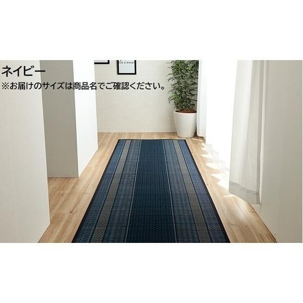 い草 廊下敷き/ラグマット 〔約80×180cm ネイビー〕 日本製 抗菌 防臭 調湿効果 自然素材 不織布 〔玄関 リビング〕