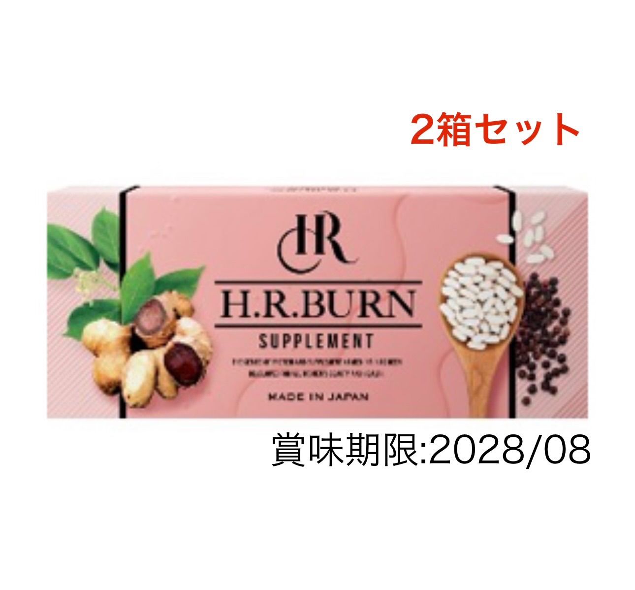 HRバーン 1箱(4粒×30袋)*2箱ハイブリッドダイエット プロテイン&サプリ