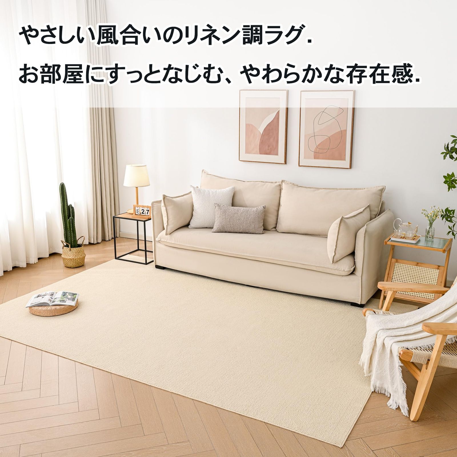 ラグ アイボリー 160*200cm 2畳 リネン風 カーペッ トミニマル