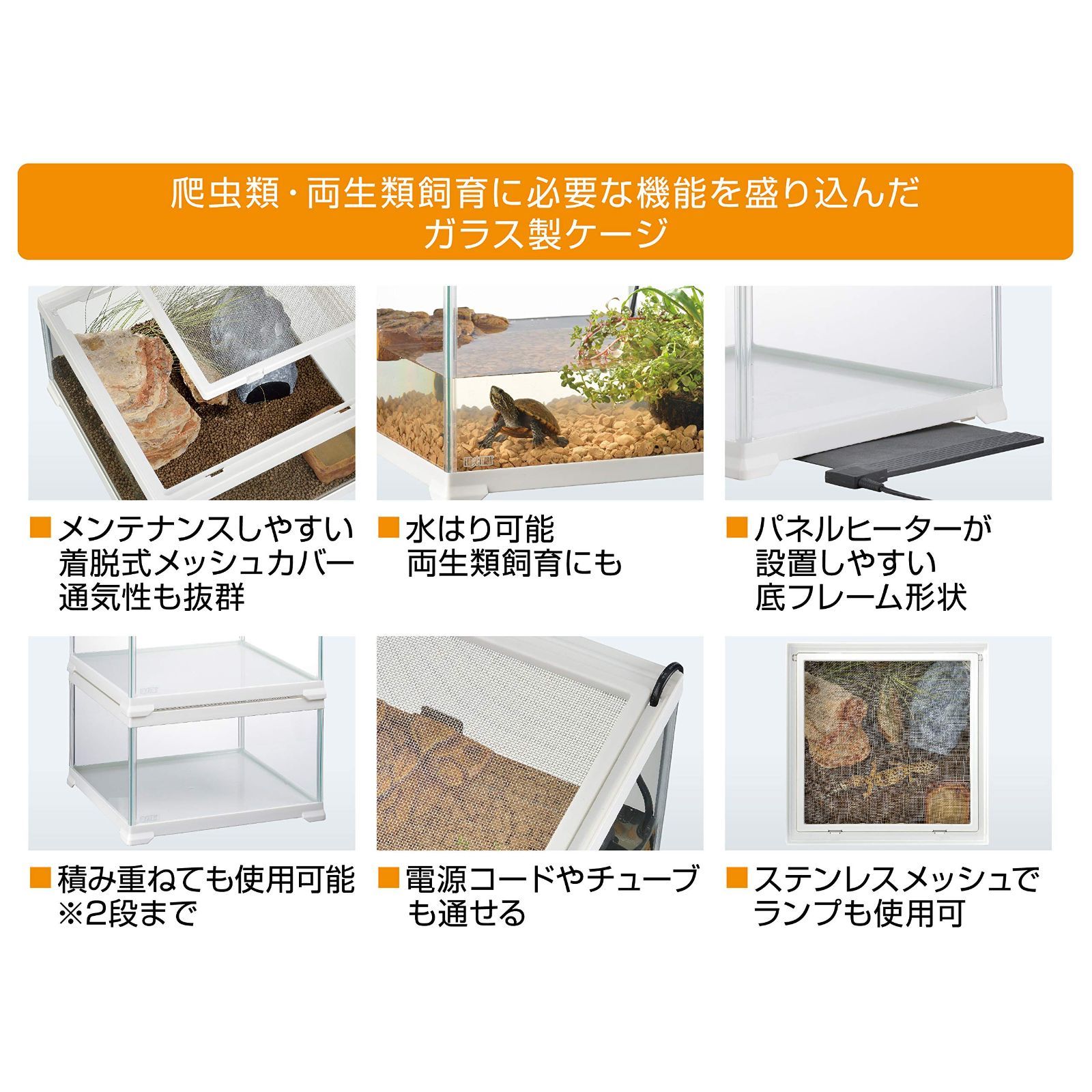 レオパ飼育キットM 爬虫類用ガラスケージ レプテリア 6点スターター