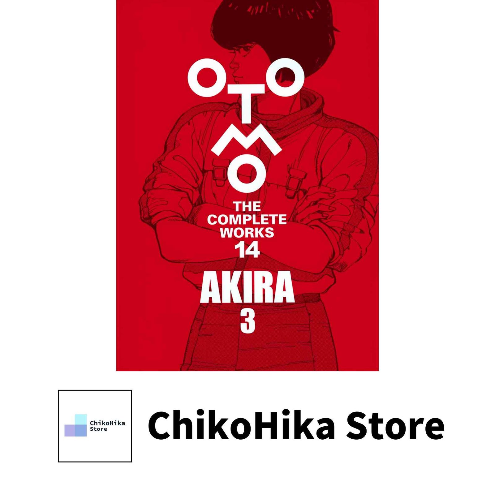 AKIRA 3 (OTOMO THE COMPLETE WORKS 14) 大友 克洋 - メルカリ
