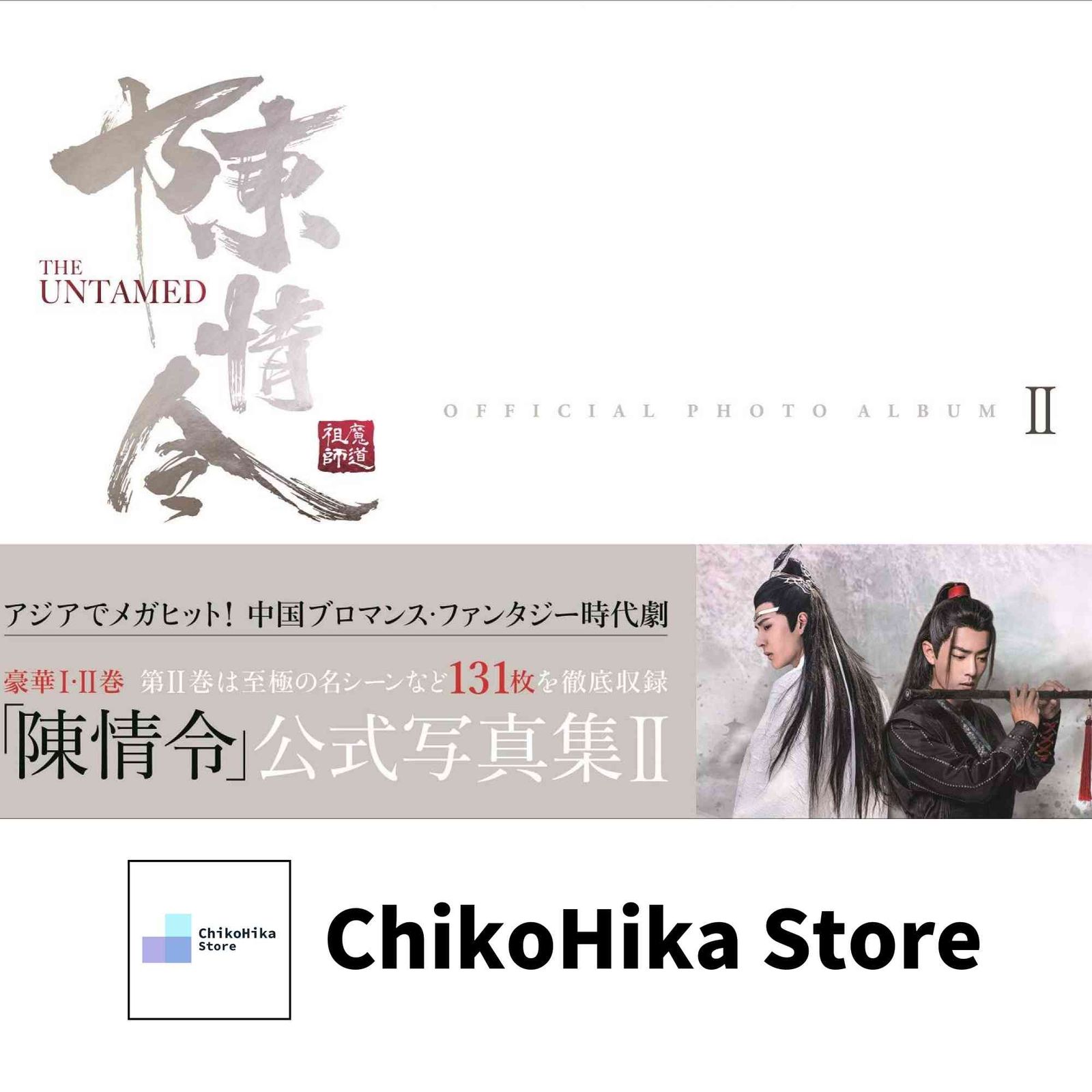 陳情令」公式写真集 II (TVガイドMOOK) - メルカリ