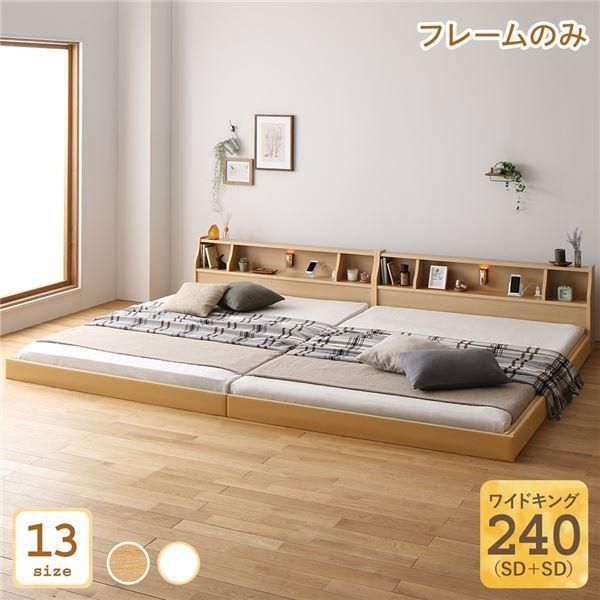 ベッド ロータイプ 連結 ダブル ローベッド セミダブル+ダブル) ベッド