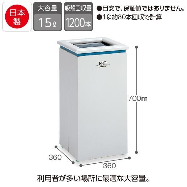 灰皿 吸い殻入れ プロスモーキー 15L 大容量 すいがら収集缶 タバコ