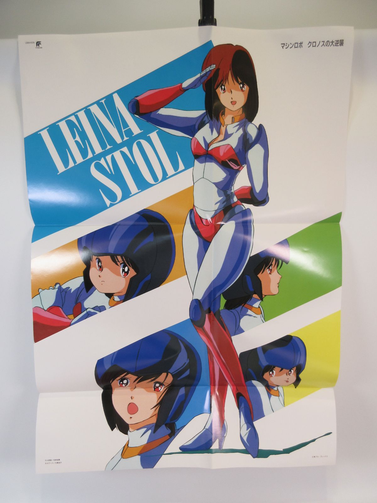 アニメ レコード マシンロボ クロノスの大逆襲 MACHINE ROBO REVENGE