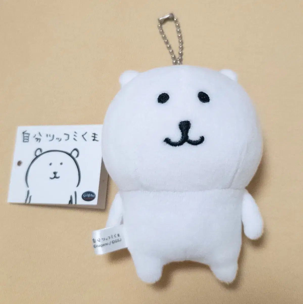 自分ツッコミくま 基本クマ マスコット キーホルダー 10cm ジグノ