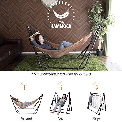 迅速に発送】MRG 3way ハンモック 自立式 室内 チェア ハンガーラック