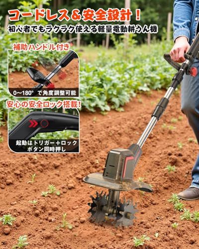 迅速に発送】2025革新型 強力電動耕運機 軽量・簡単操作&高性能