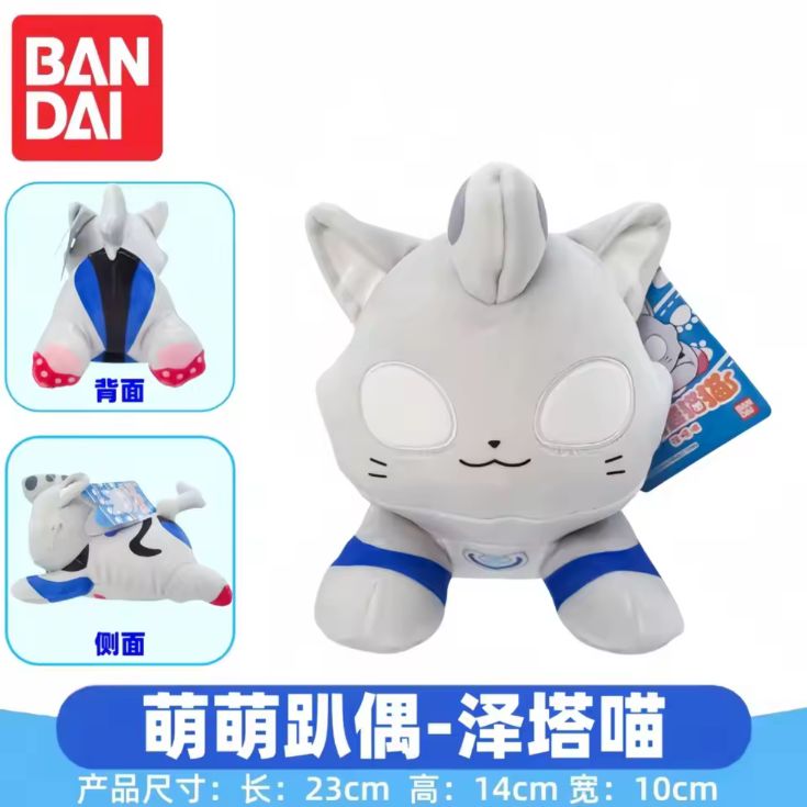 即納】新品 中国限定 奥特曼猫猫 ウルトラマン かわいい寝そべり