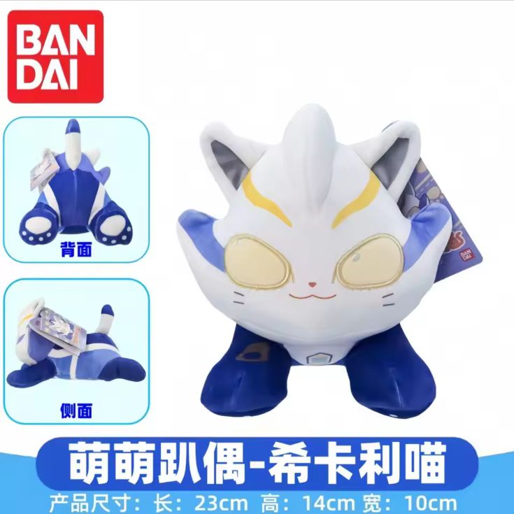 三毛猫様の専用ページ 2点 ウルトラマン ヒカリ 光 猫猫型 ぬいぐるみ ウルトラマン猫猫 ぬいぐるみマスコット ウルトラマンヒカリ｜Yahoo