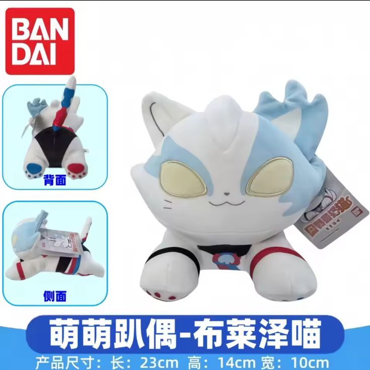 即納】新品 中国限定 奥特曼猫猫 ウルトラマン かわいい寝そべり