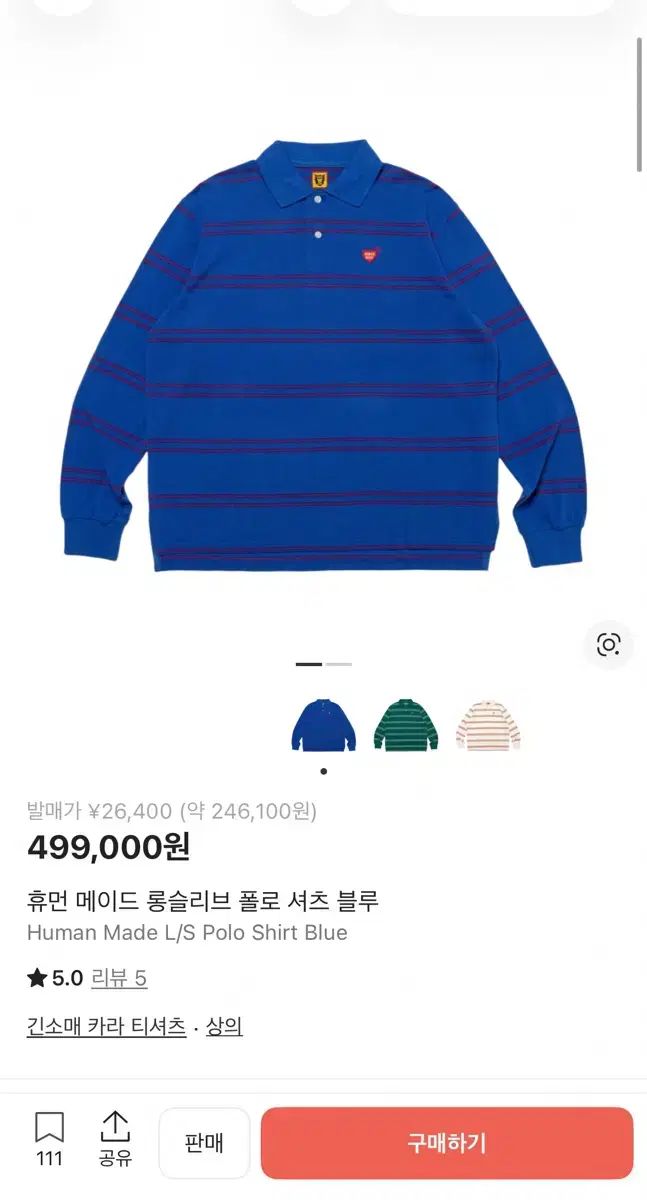 HUMAN MADE ヒューマンメイド ロングスリーブ ポロ（カラーTシャツ