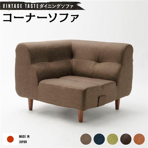 ダイニングソファー/ローソファー 〔コーナーソファー ブラウン