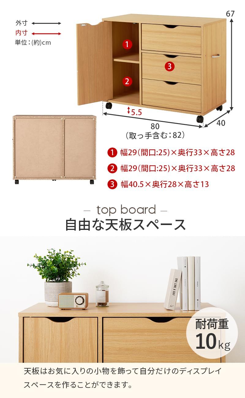 萩原 チェスト 3段 引き出し ワイド キャスター付き 扉収納 取っ手