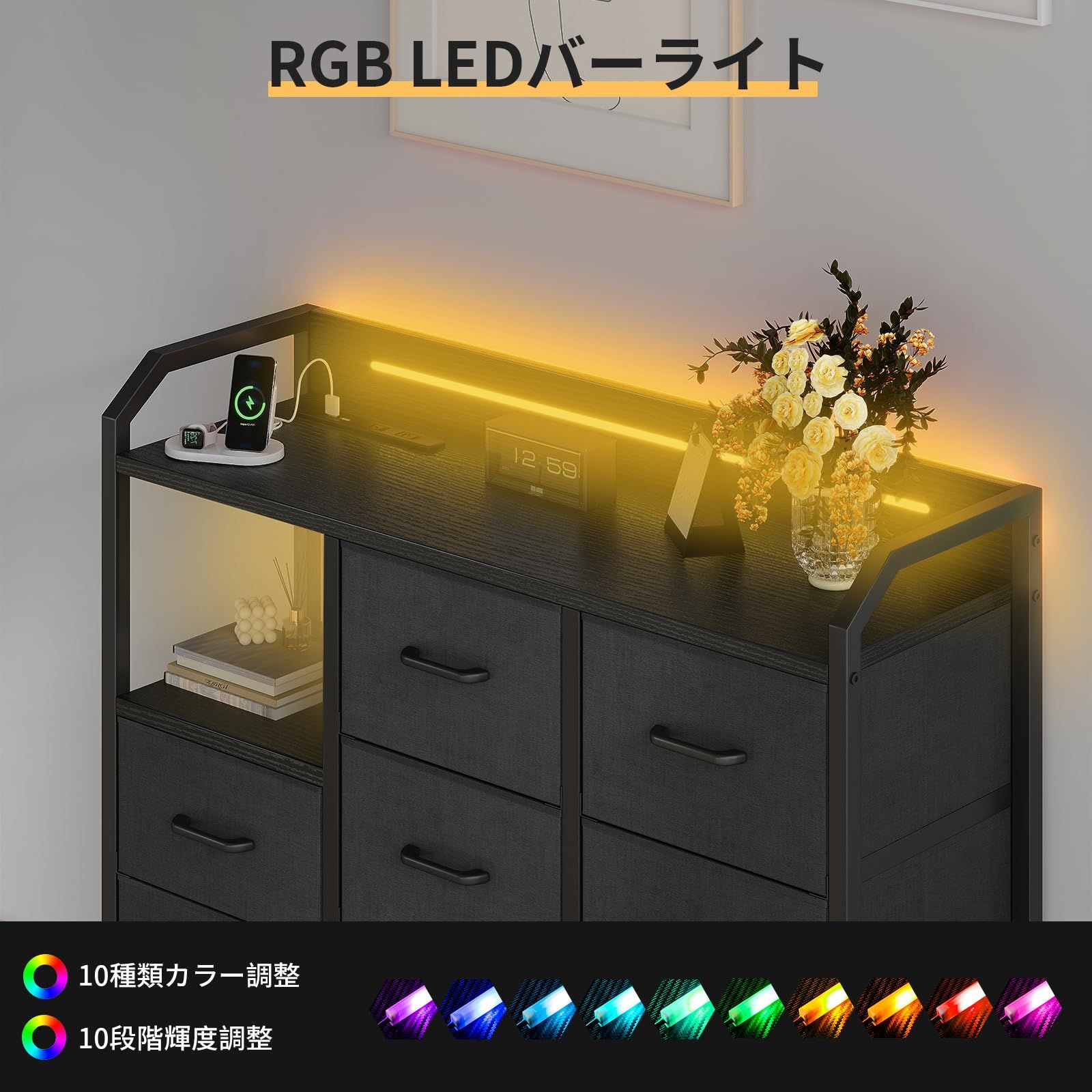 AODK タンス チェスト 衣裝ケース 収納ケース 衣装棚 洋服収納 led付き