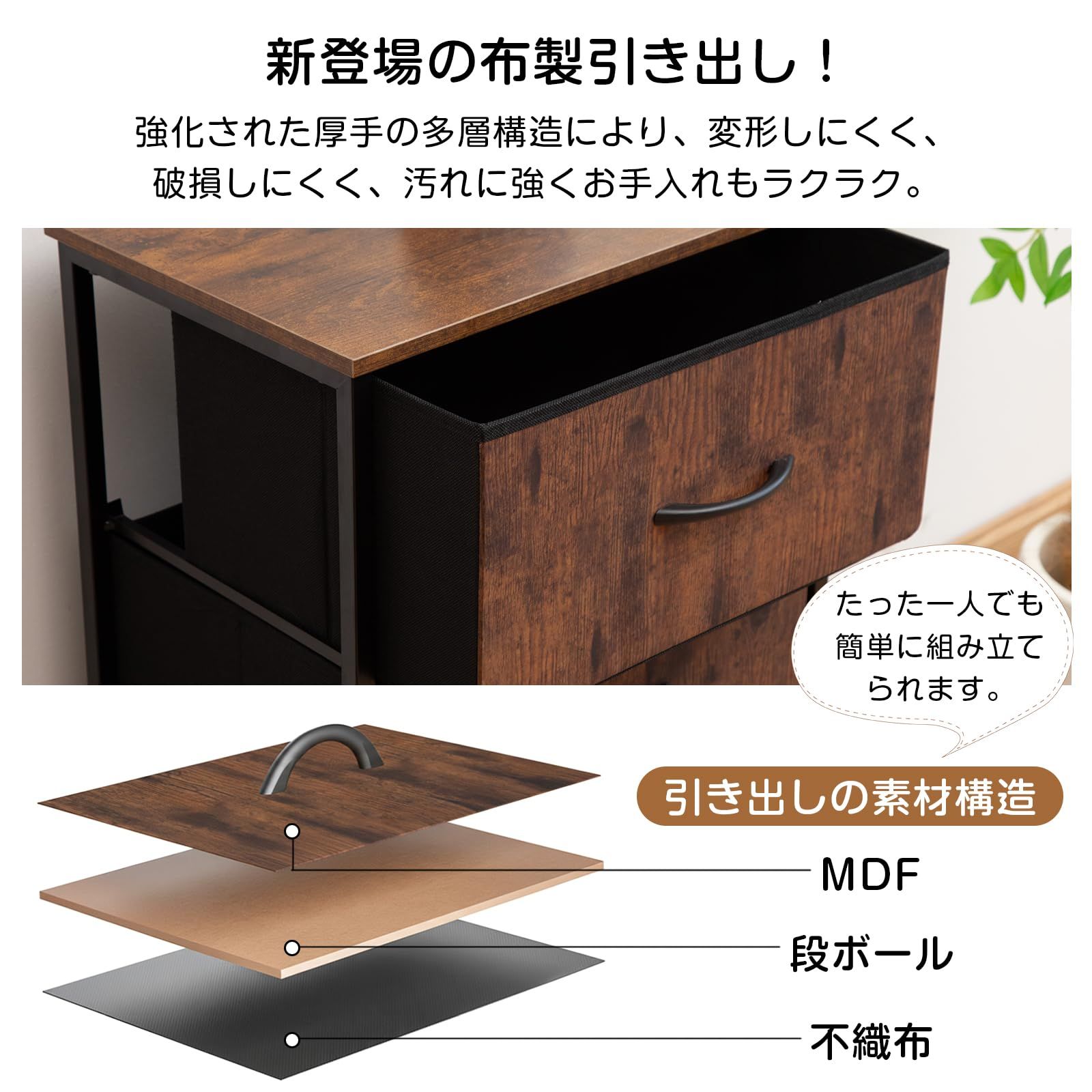 チェスト タンス 箪笥 布製 引き出し 木製天板付き 収納ケース 洋服