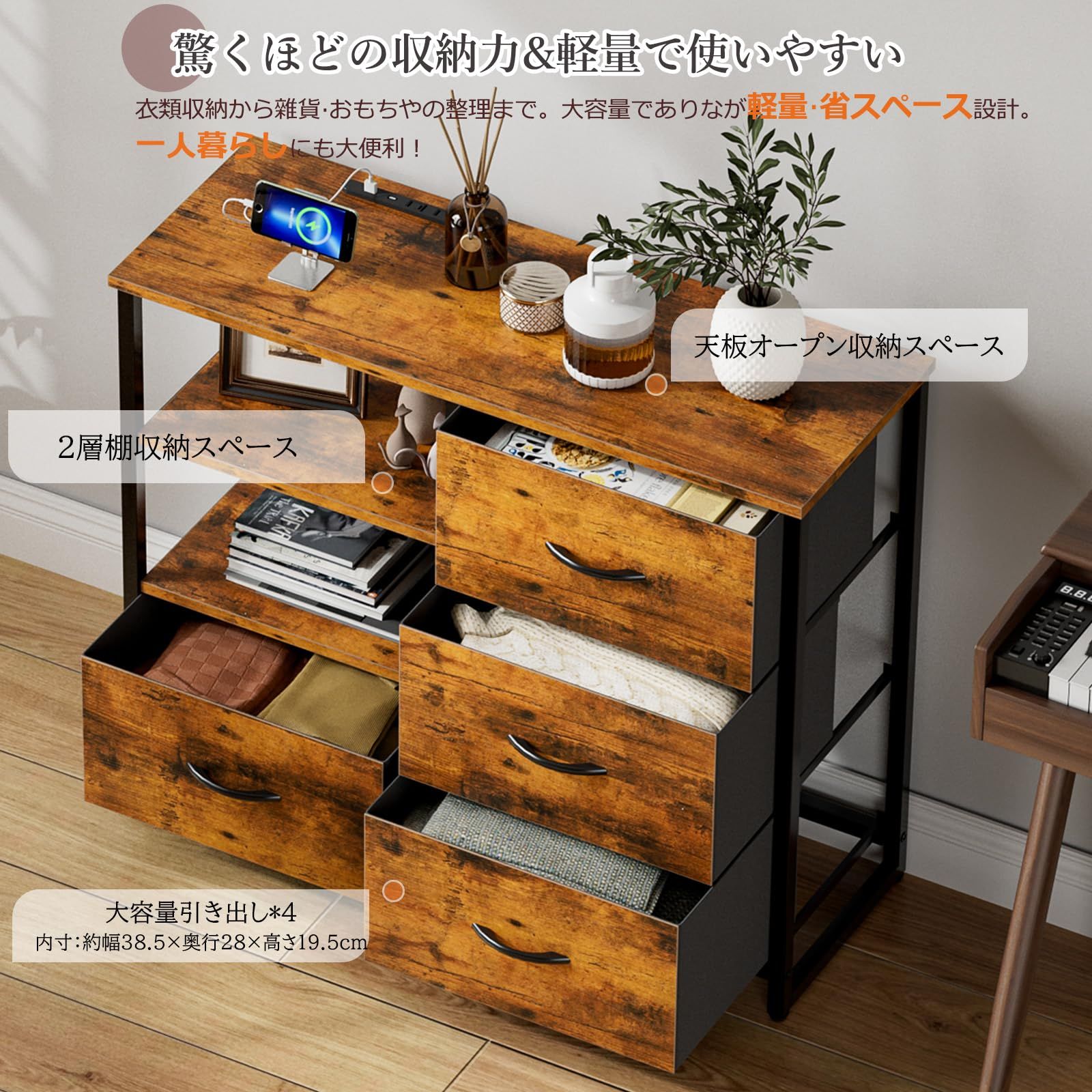 IKIFLY チェスト収納 タンス 棚付き 箪笥 リビング収納チェストUSB