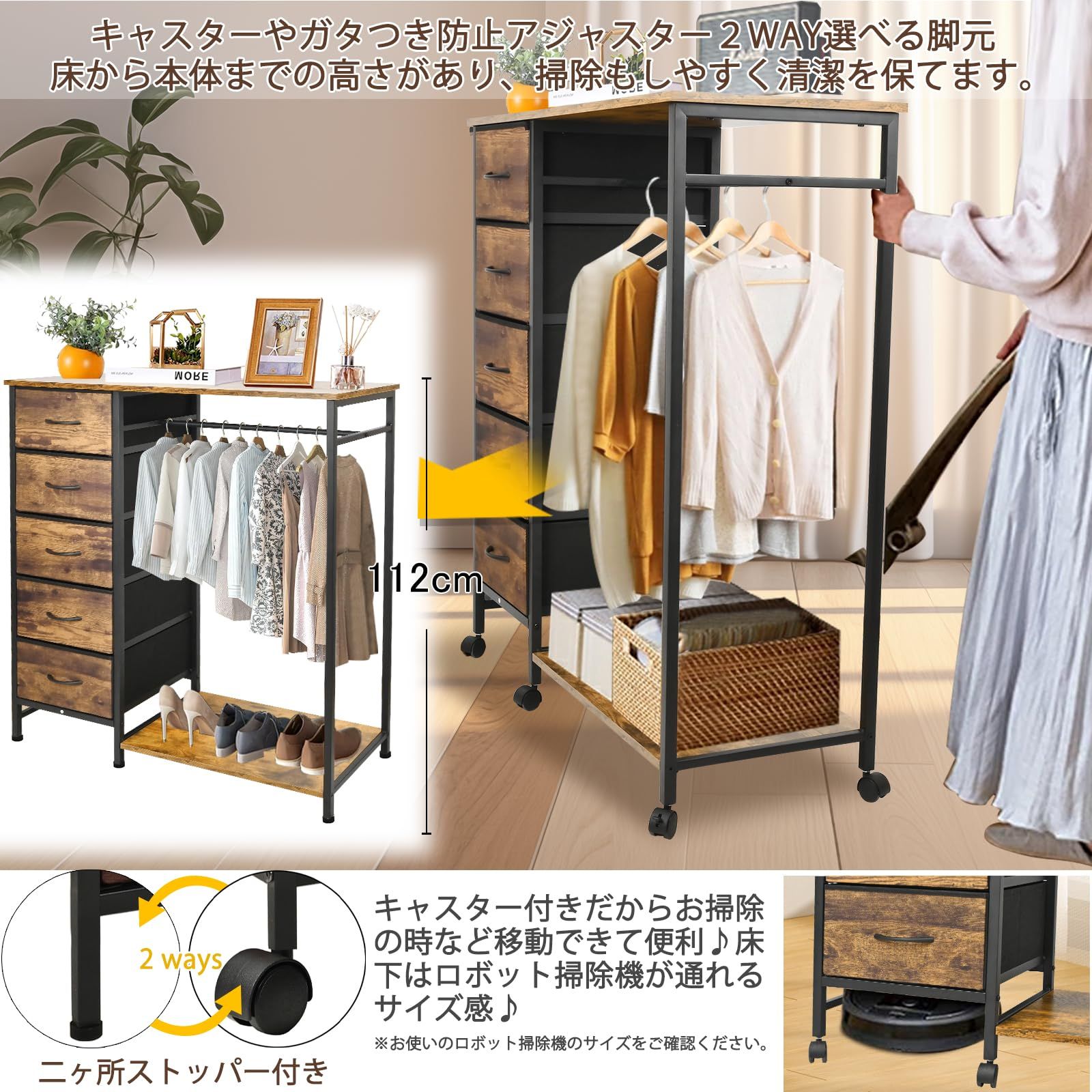 ハンガーラック 頑丈 チェスト タンス 5段 木製 キャスター付き