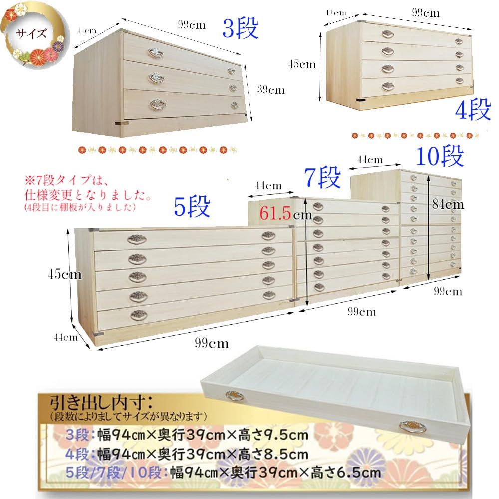 アルファタカバ 桐箪笥 7段 かぐら 幅99cm 100 日本製 完成品 隠し
