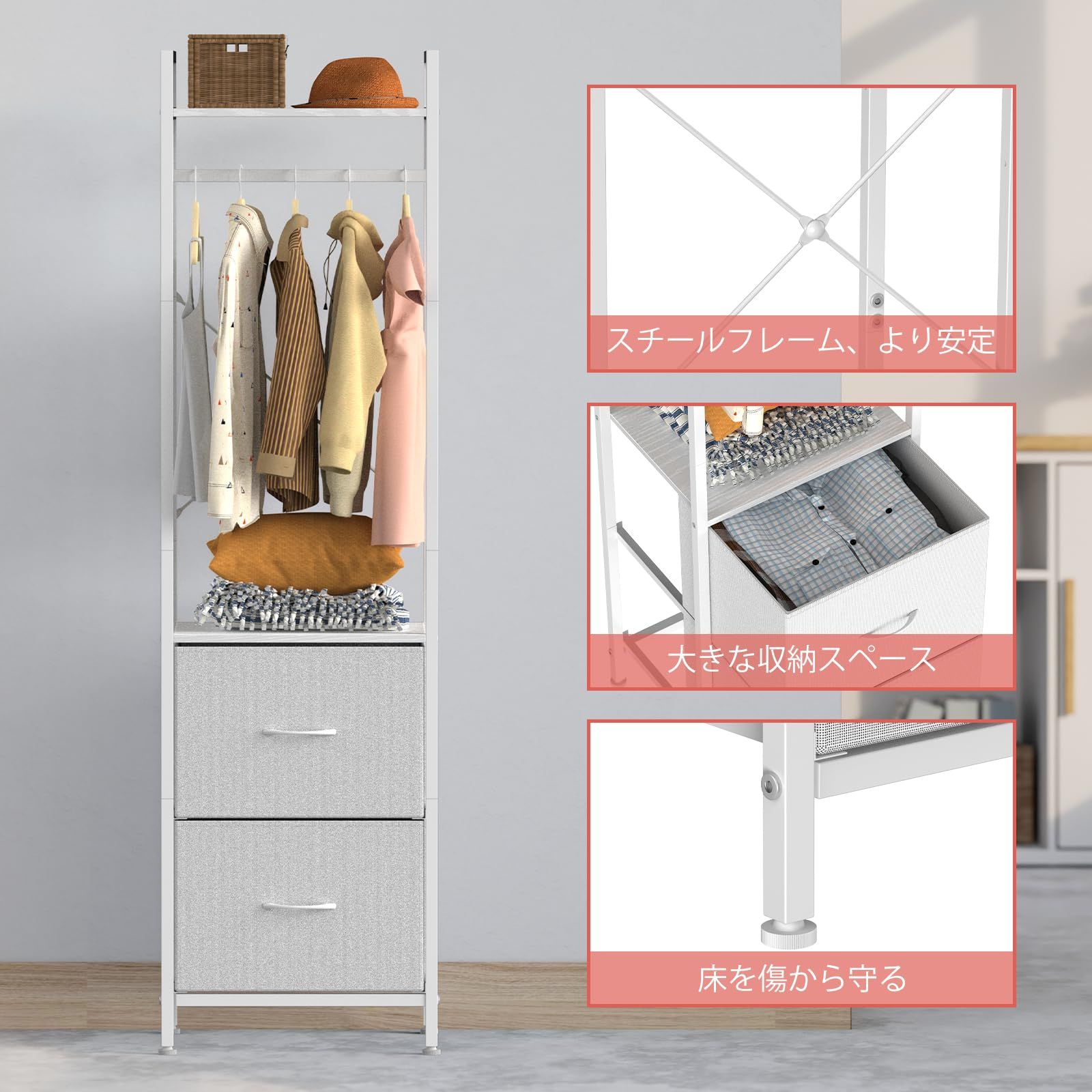 ハンガーラック 引き出し付き スリム 洋服ハンガー 服ラック 掛け