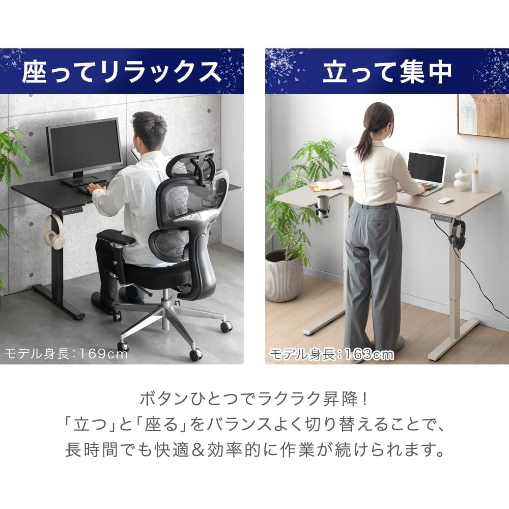 タンスのゲン 昇降デスク 電動 幅120㎝ 静音昇降 L字 USB付き パソコン