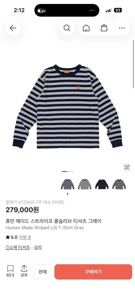 XXL HUMAN MADE ヒューマンメイド ストライプ ロングスリーブ