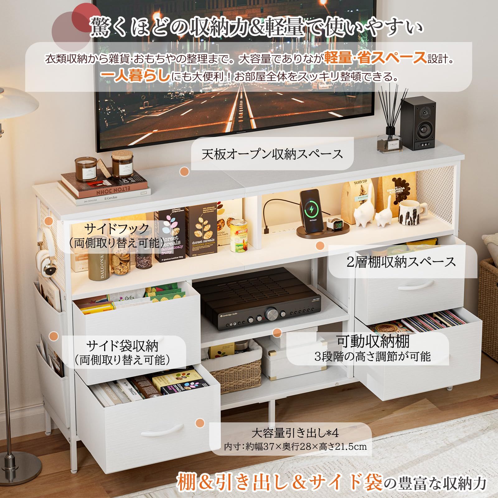 IKIFLY チェスト収納 タンス 棚付き 箪笥リビング収納チェスト LED