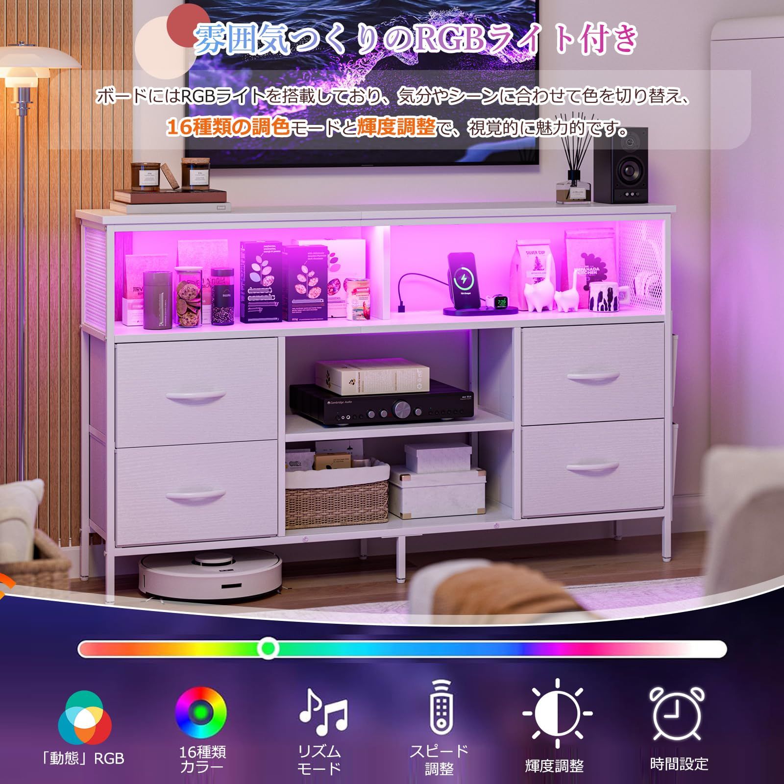 IKIFLY チェスト収納 タンス 棚付き 箪笥リビング収納チェスト LED