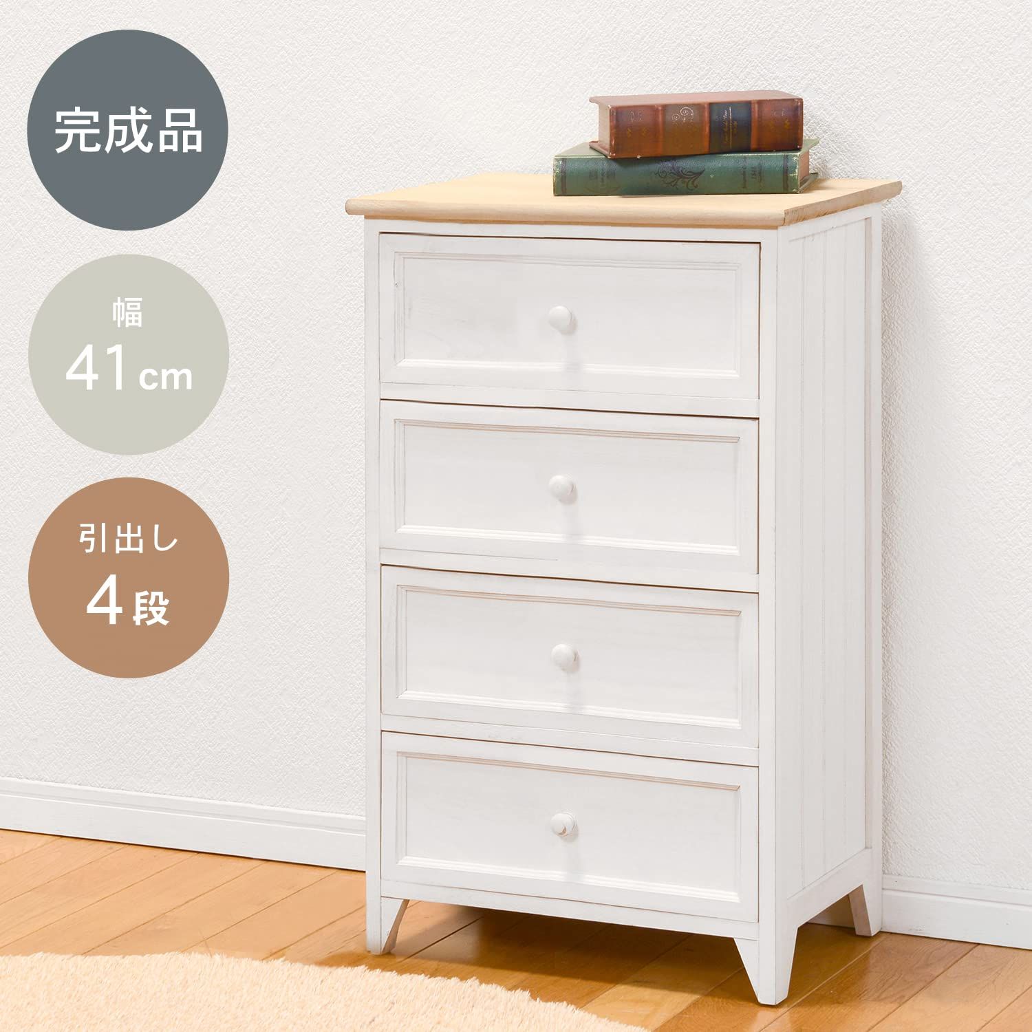 萩原 チェスト ナチュラルホワイト 4段引き出し シャビーテイスト MCH