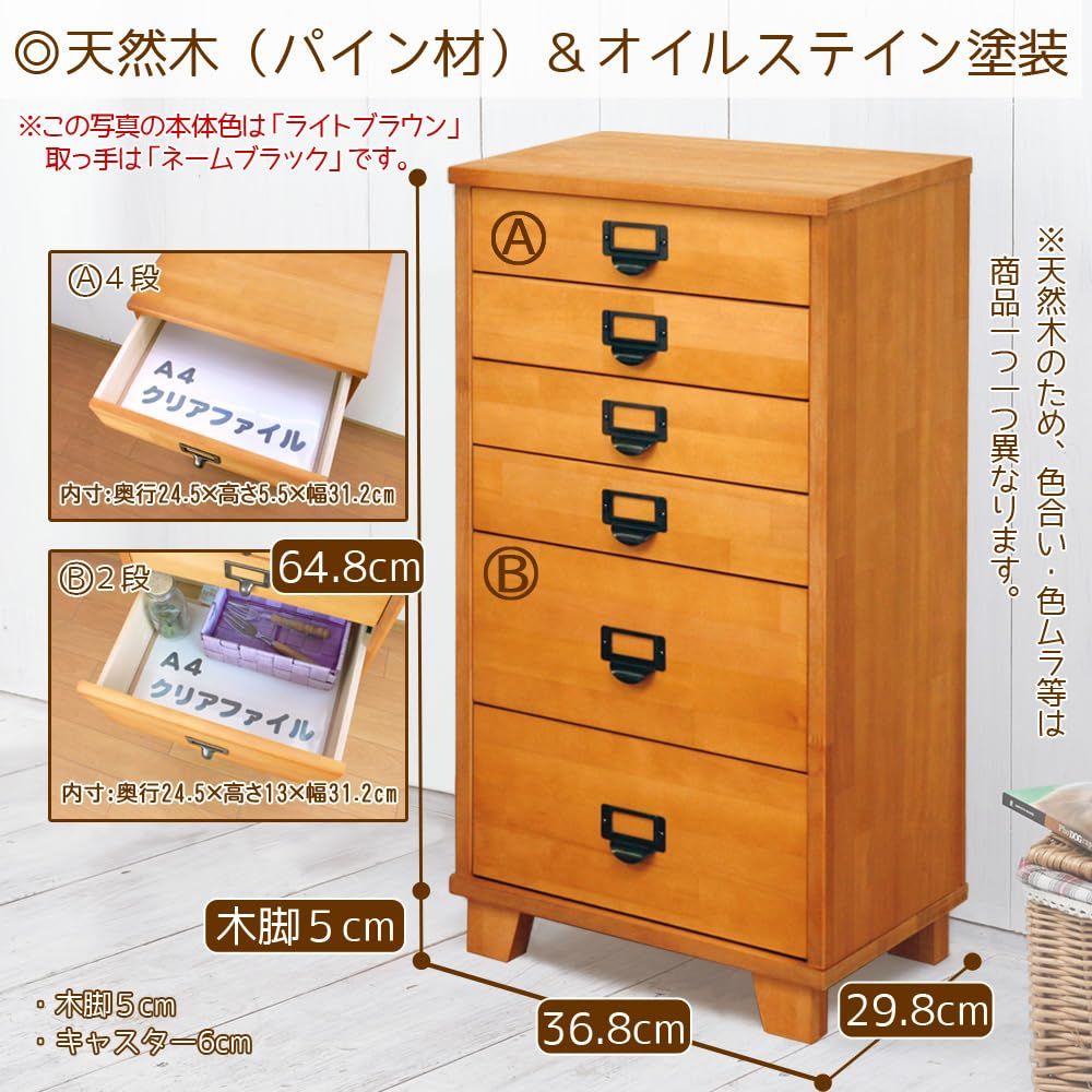 日本製】ほぼ完成品でお届け！ 多段チェスト A4 6段 書類 引き出し