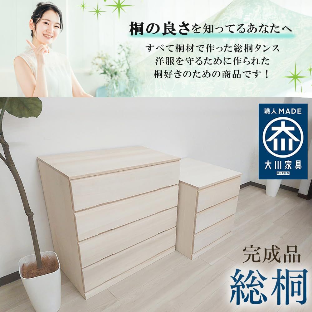 アルファタカバ 桐箱 桐タンス 桐箪笥 総桐 桐 棚 60cm 3段 あかり 奥