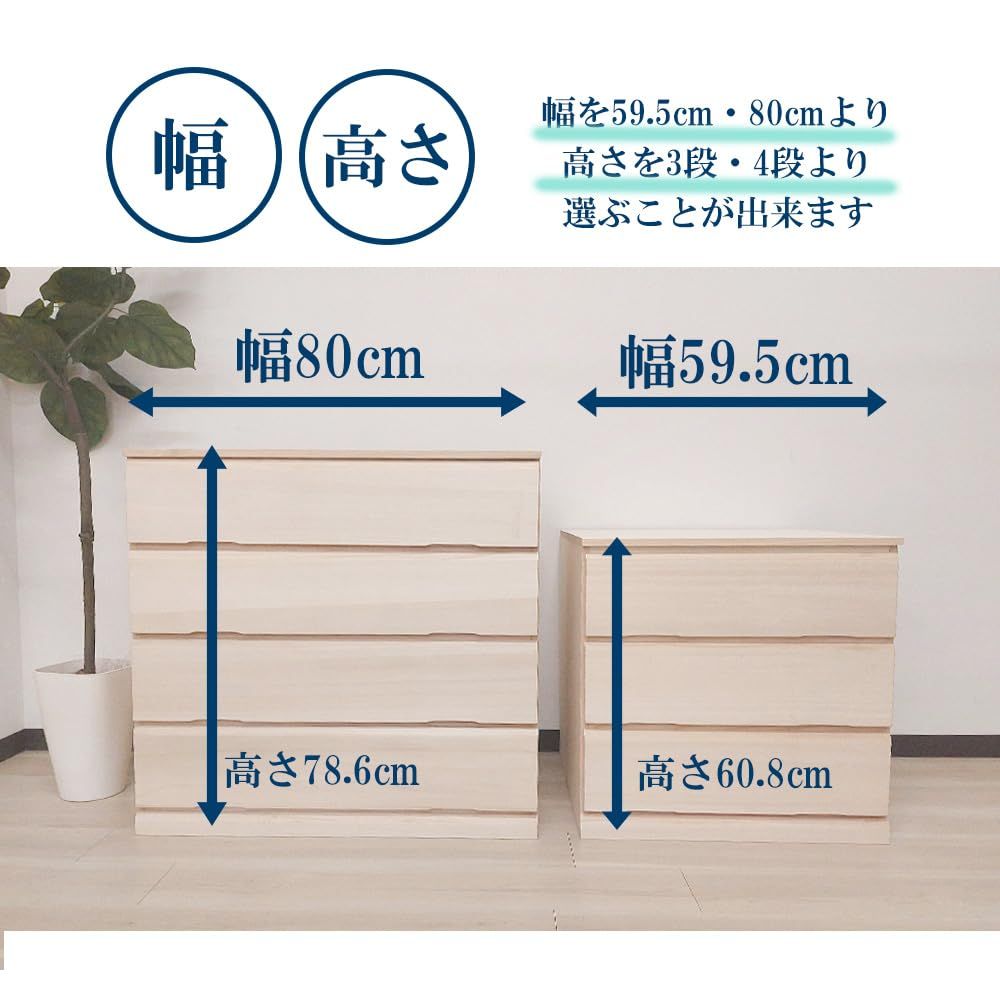 アルファタカバ 桐箱 桐タンス 桐箪笥 総桐 桐 棚 60cm 3段 あかり 奥