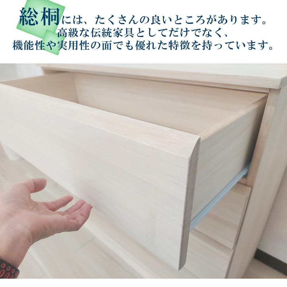 アルファタカバ 桐箱 桐タンス 桐箪笥 総桐 桐 棚 60cm 3段 あかり 奥